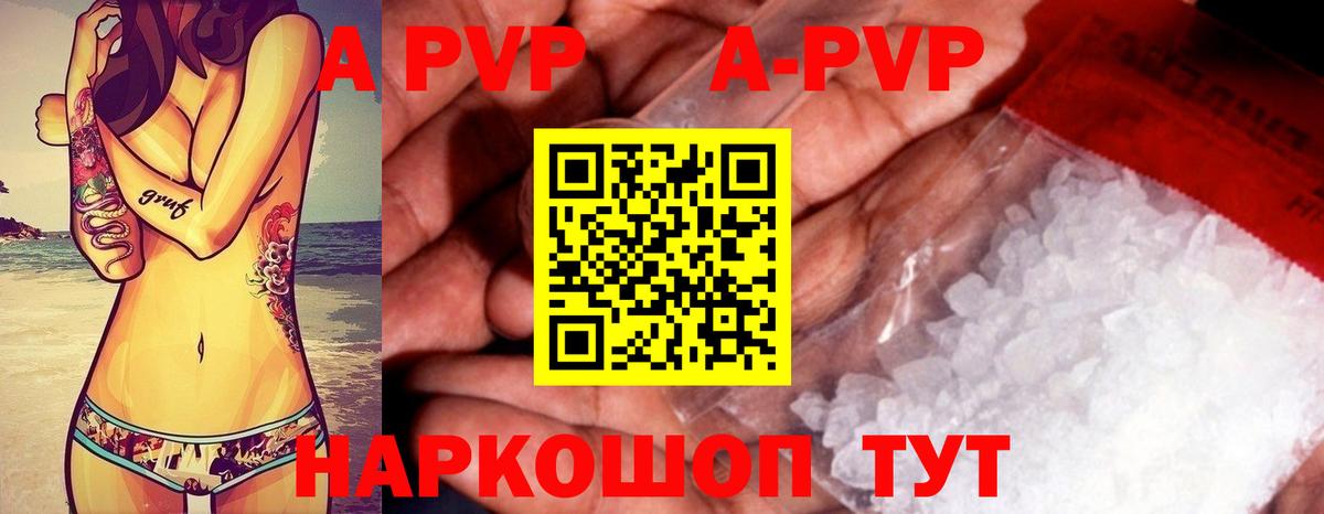 Альфа ПВП Соль  Асбест  Alfa_PVP крисы CK  Alpha-PVP  наркота  Alfa_PVP VHQ 