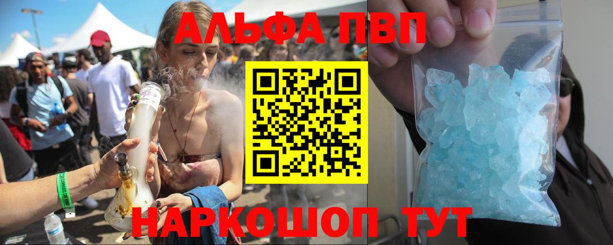 Alfa_PVP крисы CK Асбест