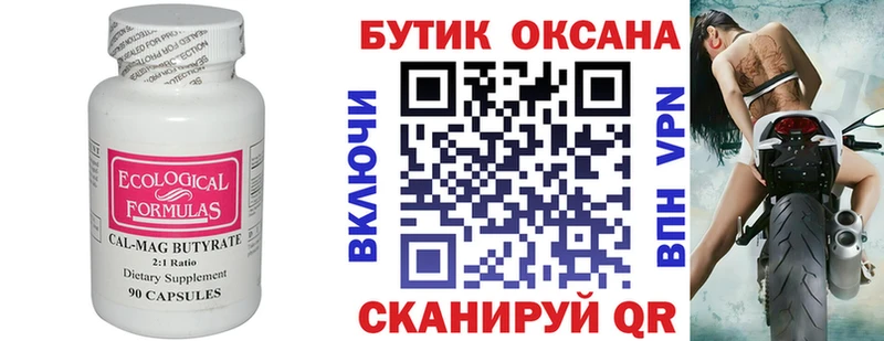 магазин продажи   Асбест  мега ТОР  Бутират GHB 