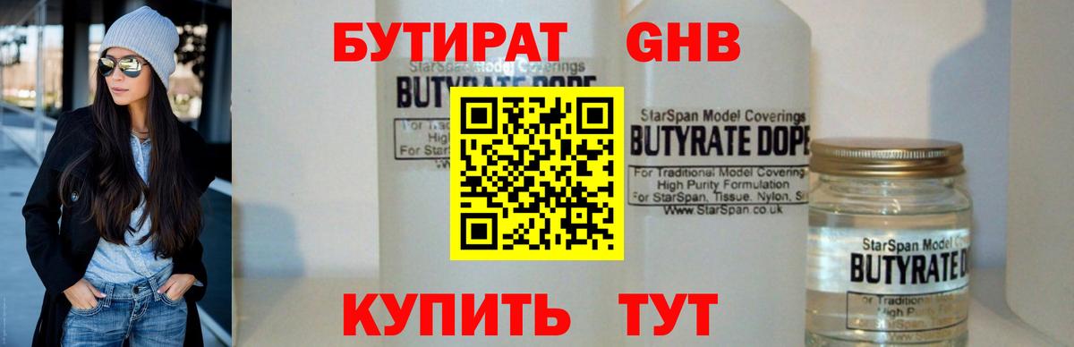 БУТИРАТ оксана Асбест