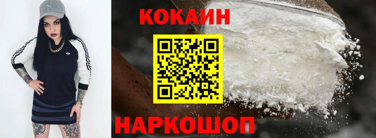 COCAIN Колумбийский  Асбест  Cocaine FishScale 