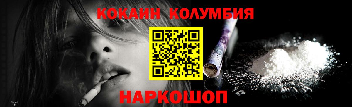 Асбест  КОКАИН 99%  Кокаин  Вход с VPN 