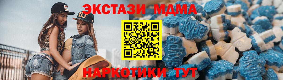 Ecstasy бентли  Асбест  Ecstasy  Экстази 280 MDMA 