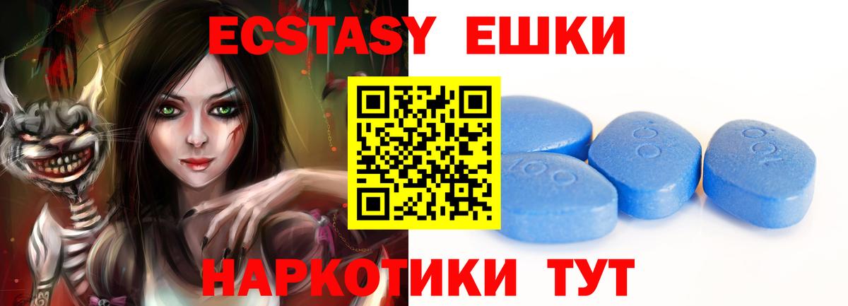 Ecstasy Cube Асбест