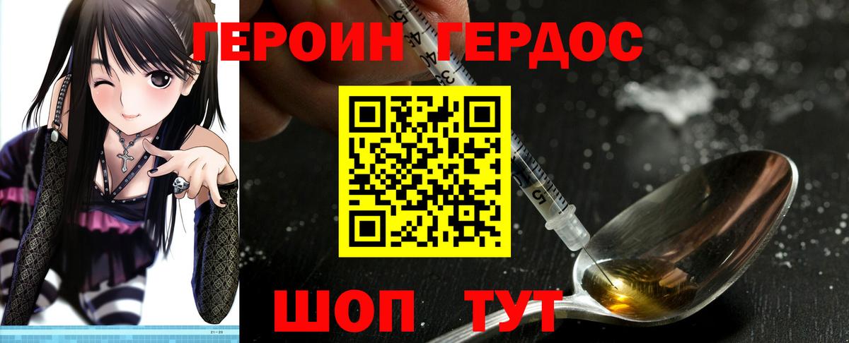 Героин VHQ Асбест