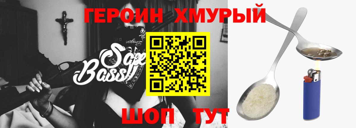 ГЕРОИН Афган  Асбест 