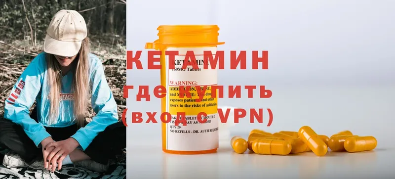 Кетамин ketamine  купить наркотики сайты  Асбест 