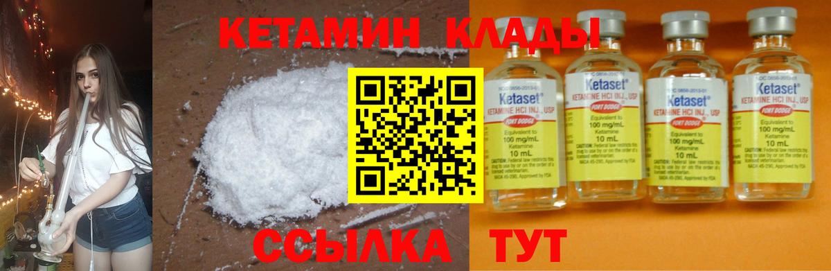 Асбест  КЕТАМИН VHQ  Вход с VPN 