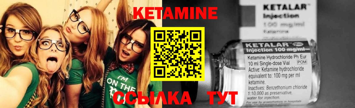 Кетамин ketamine Асбест