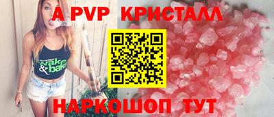 альфа пвп VHQ Абинск