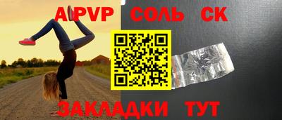 ALPHA PVP Балашиха