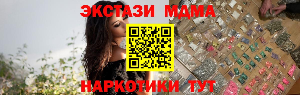 MDMA кристаллы  МДМА  МДМА Molly  Асбест 