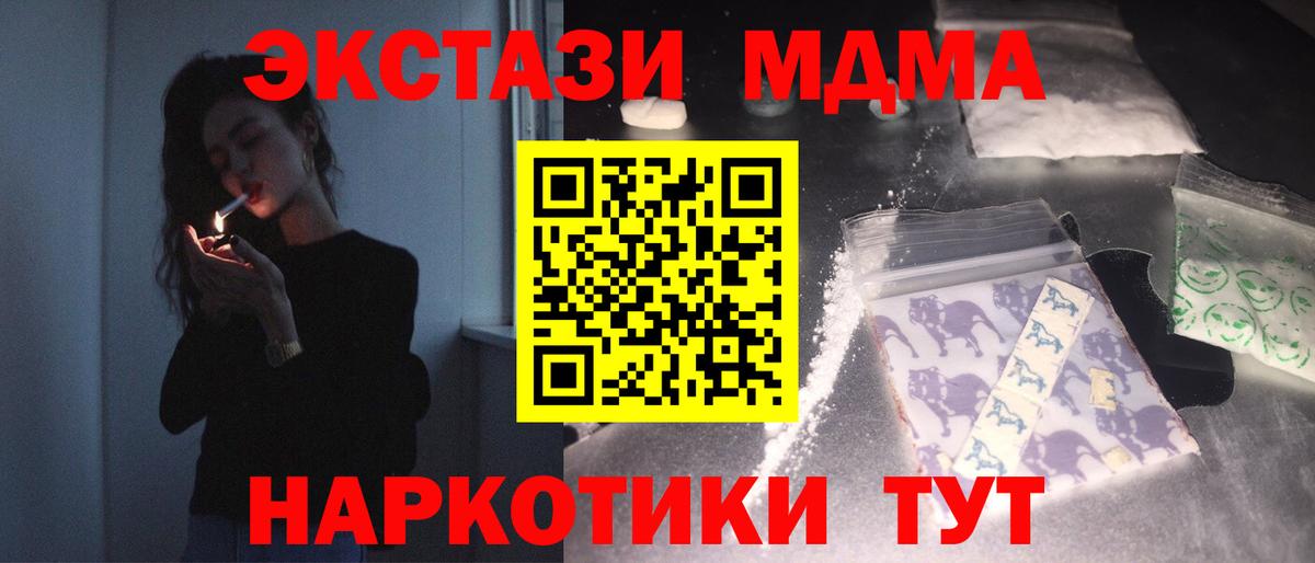 Асбест  МДМА  Вход с VPN  MDMA crystal  MDMA кристаллы 