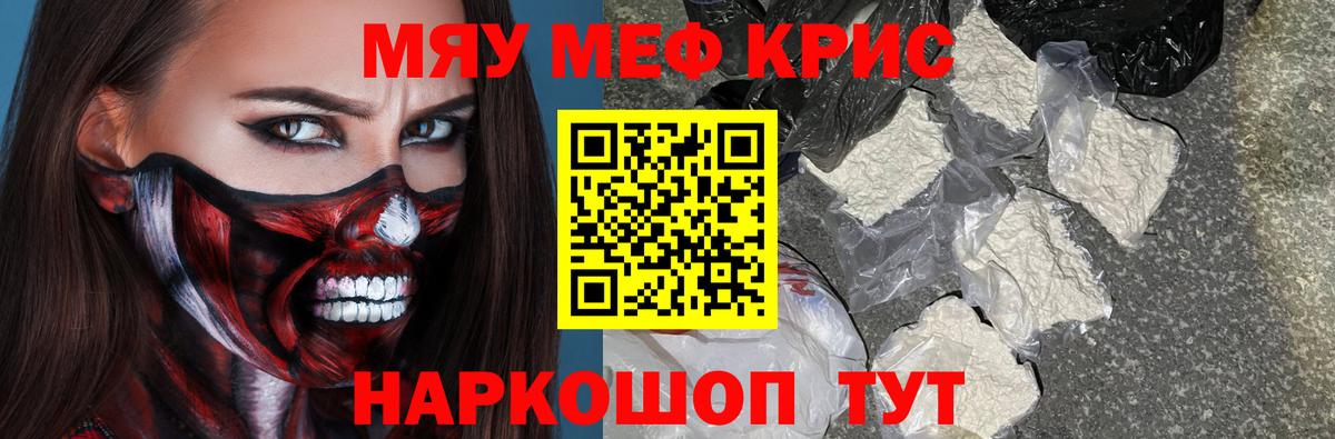 Меф кристаллы  МЕФ  МЕФ mephedrone  KRAKEN ТОР  Вход с VPN  Асбест 