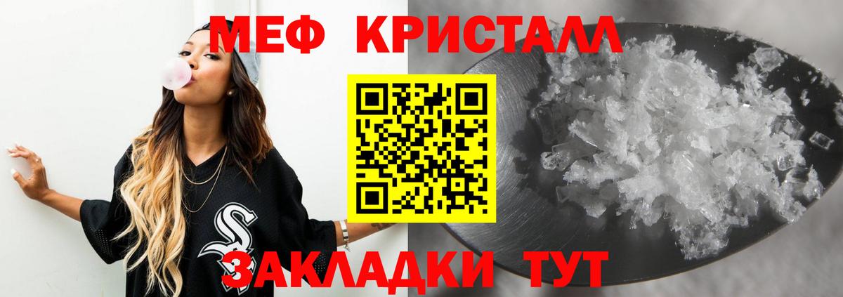 МЕФ  МЯУ-МЯУ VHQ  Асбест  Мефедрон VHQ 