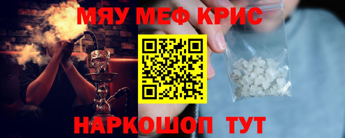 Меф мяу мяу мука Асбест