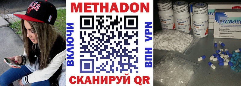 Метадон белоснежный  Асбест 