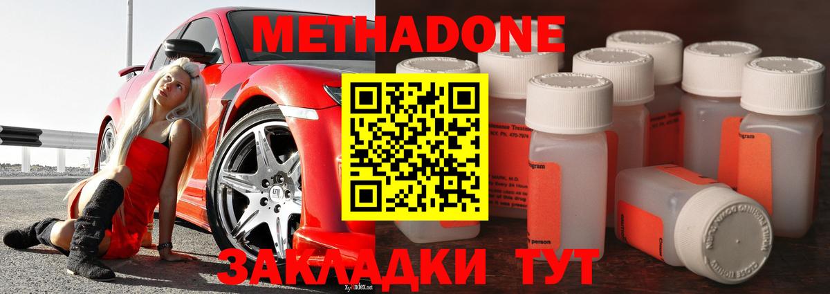 МЕТАДОН белоснежный Асбест