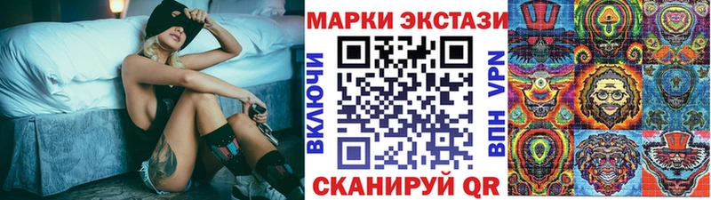 Наркотические марки 1500мкг где купить маркетплейс телеграм Асбест