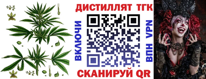 ТГК гашишное масло Асбест