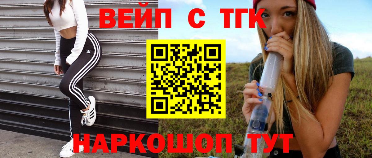 Дистиллят ТГК вейп с тгк Асбест